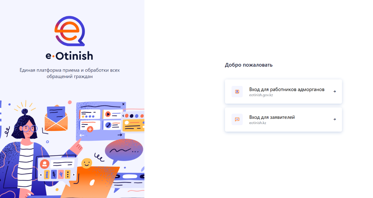 Отчет о работе в обращениями