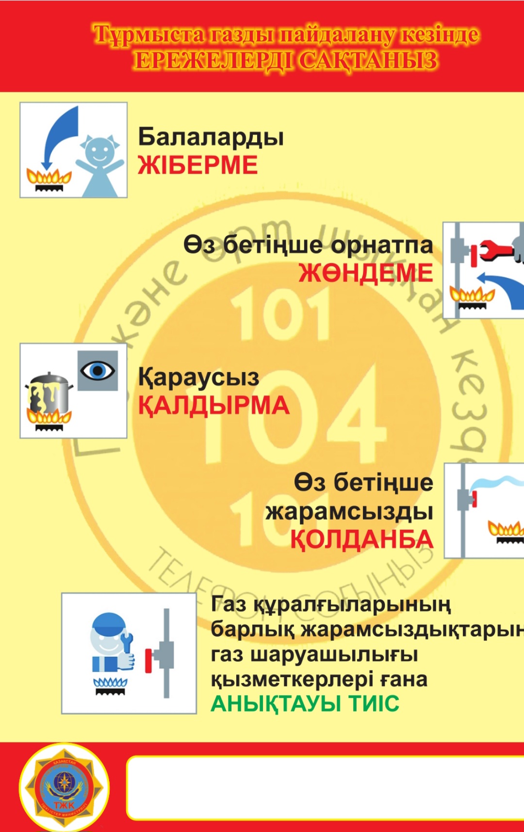 Соблюдайте правила пожарной безопасности в быту