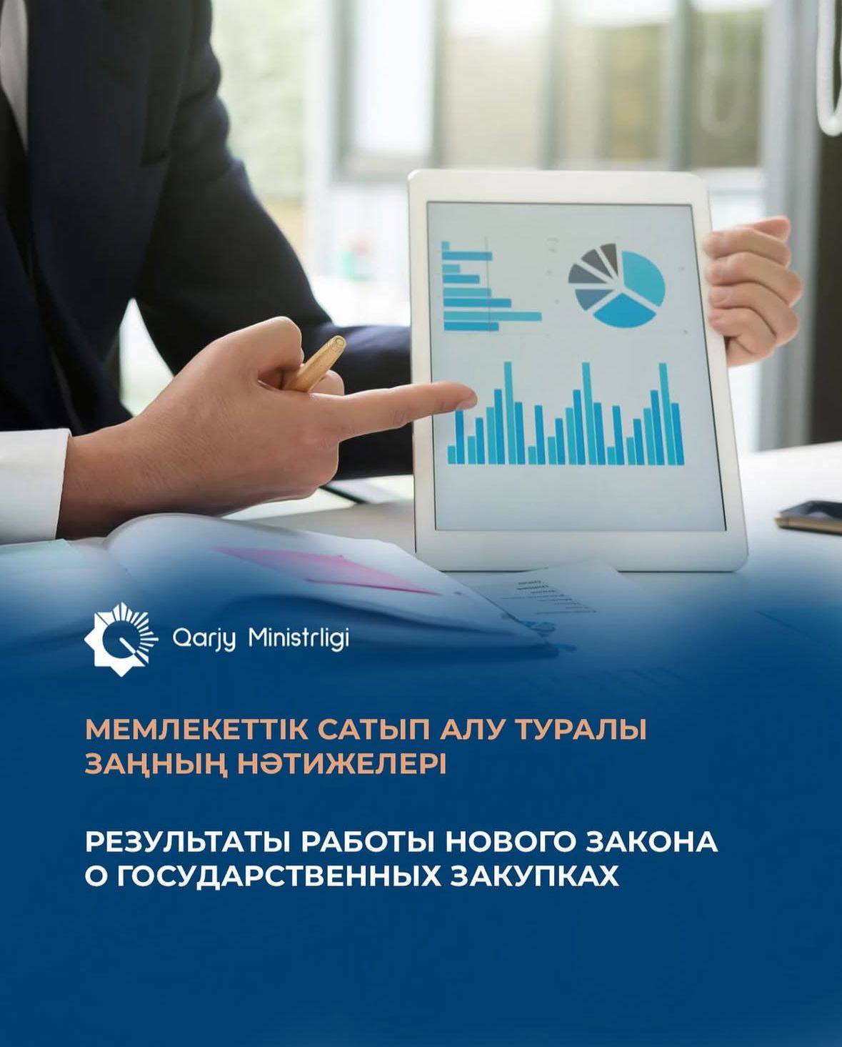 Результаты работы нового закона о государственных закупках