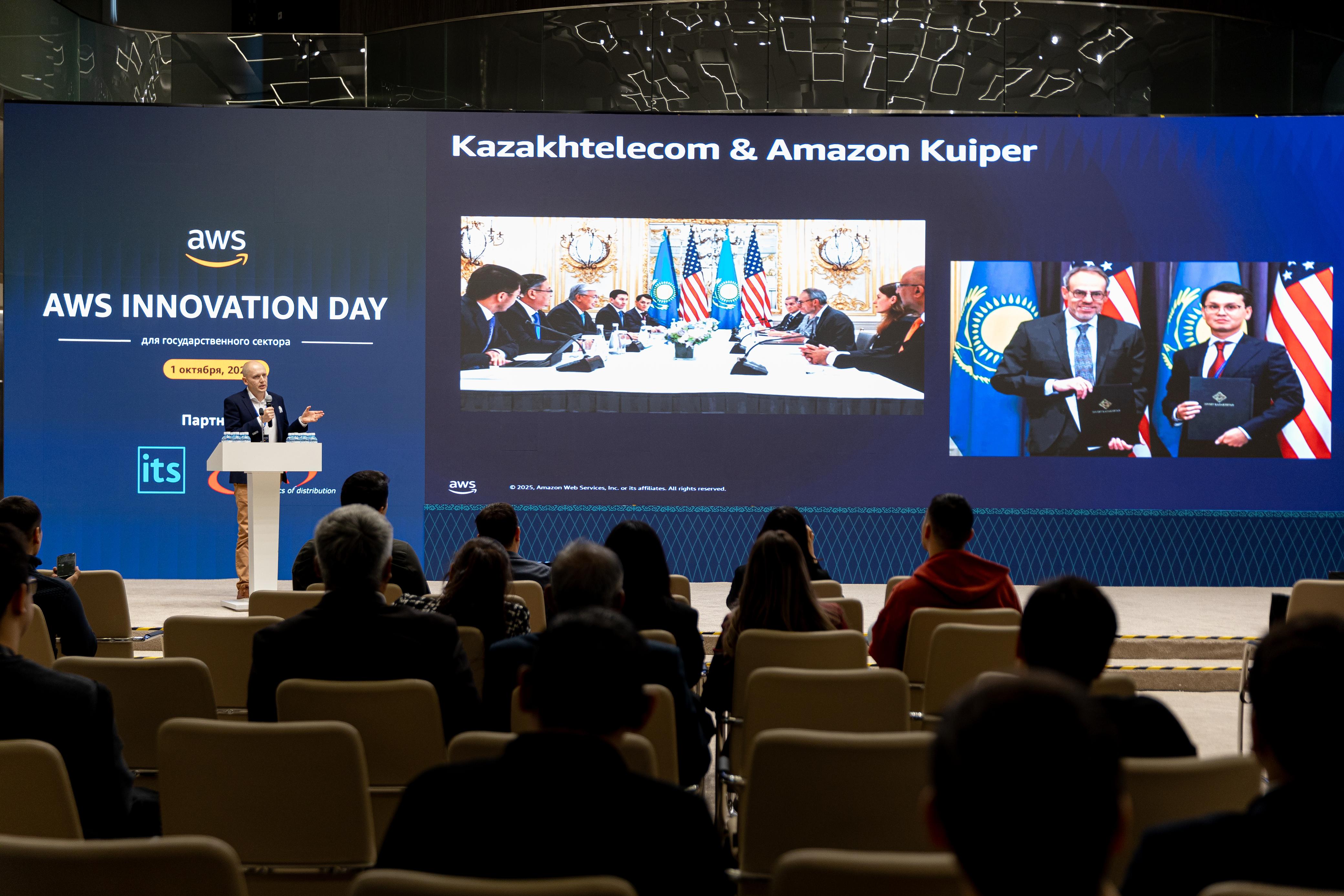 Астанада мемлекеттік сектор үшін AWS Innovation Day халықаралық конференциясы өтті