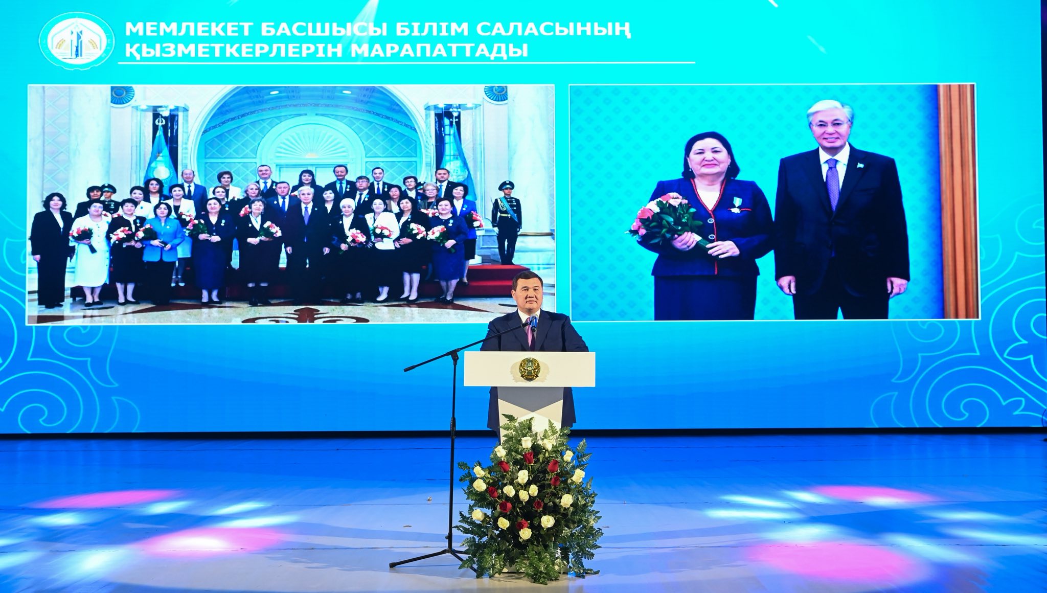 Мемлекеттік марапат иелерін құттықтады