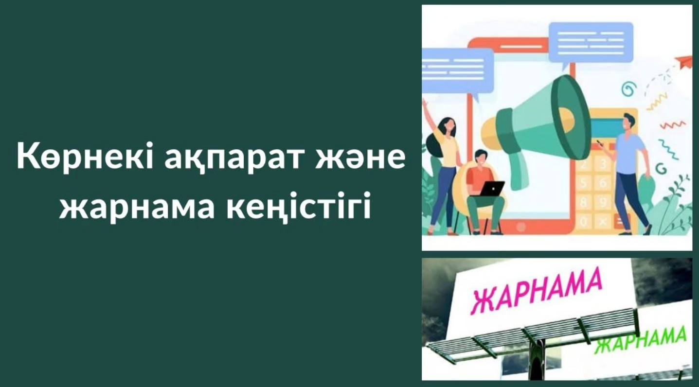 Заңнама аясындағы ұсынымдамалық ақпарат 2025 жылдың 8 айы бойынша дайындалды.