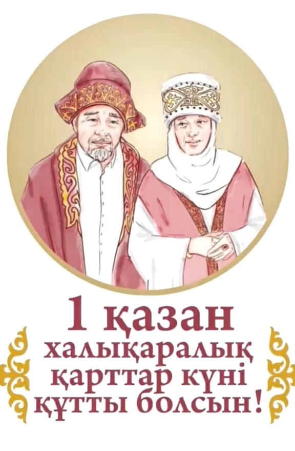 Бүгін аудандық мәдениет үйінде «Қарты бар ел – бақытты» атты мерекелік іс-шара өтті