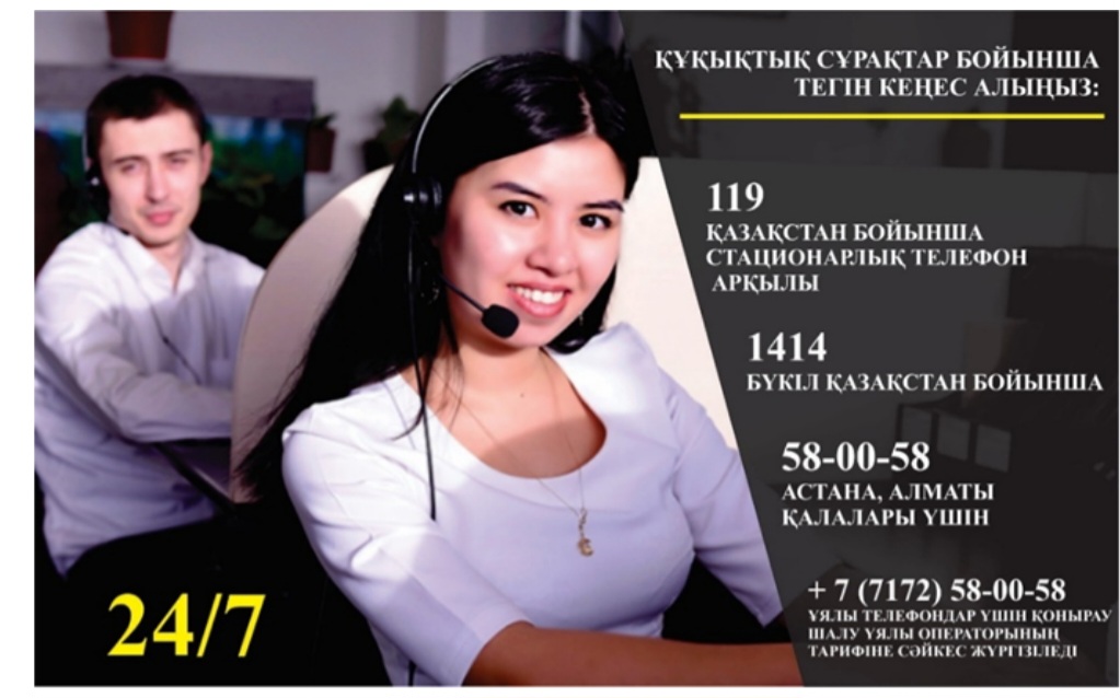 Консультация по правовым вопросам