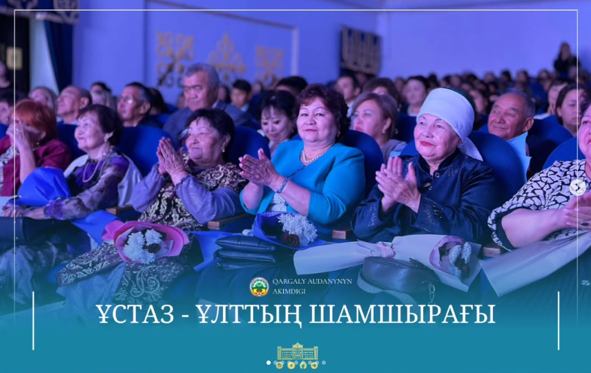 "Ұстаз - ұлттың шамшырағы" атты салтанатты жиын ұйымдастырылды