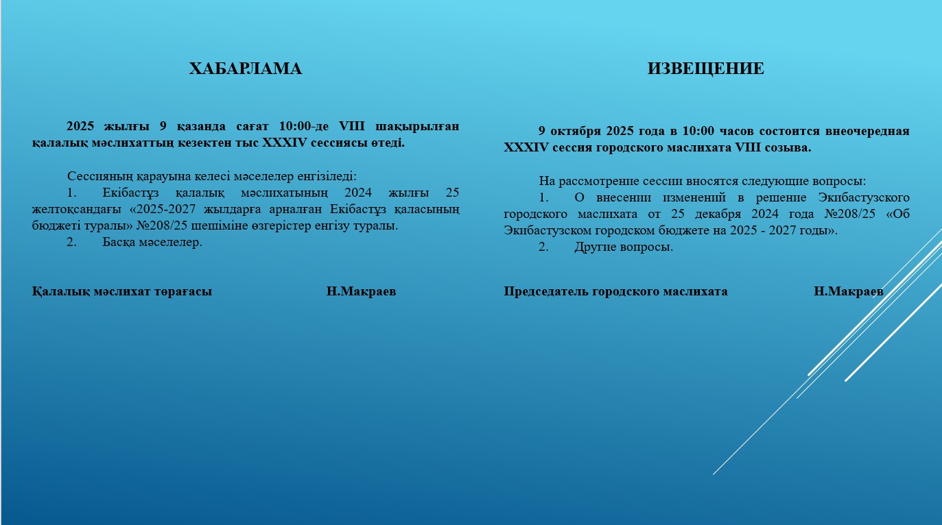 Хабарлама