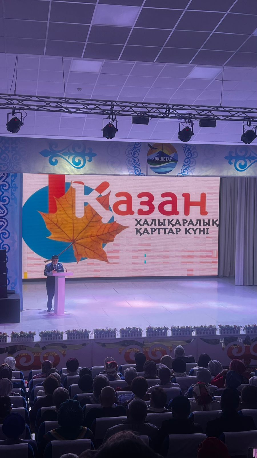 Қарттар күніне арналған мерекелік концерт