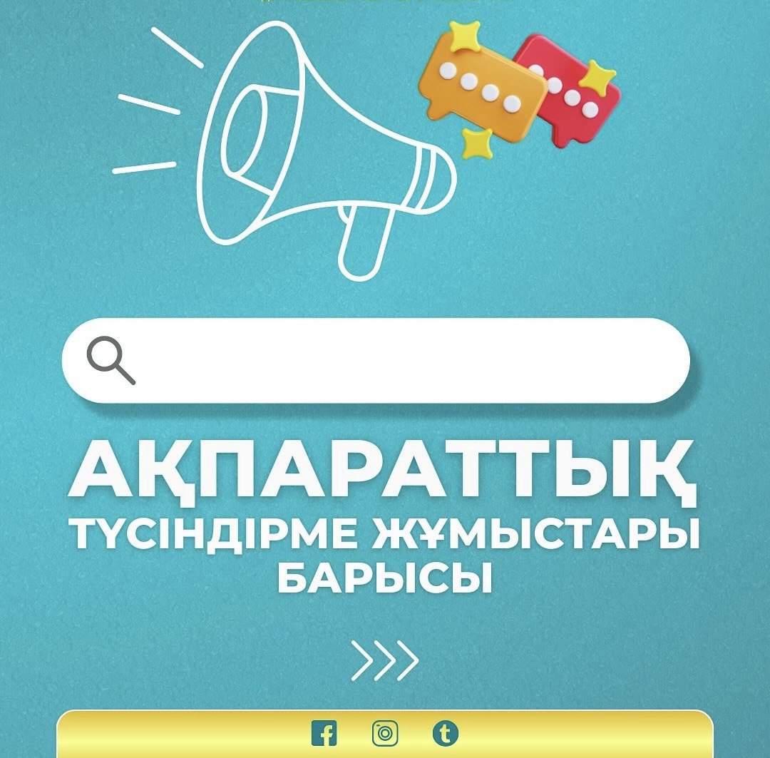 №12 жалпы орта мектеп оқушыларымен жастардың діни сауаттылығын арттыру бойынша ақпараттық-түсіндірме жұмыстары жүргізілді