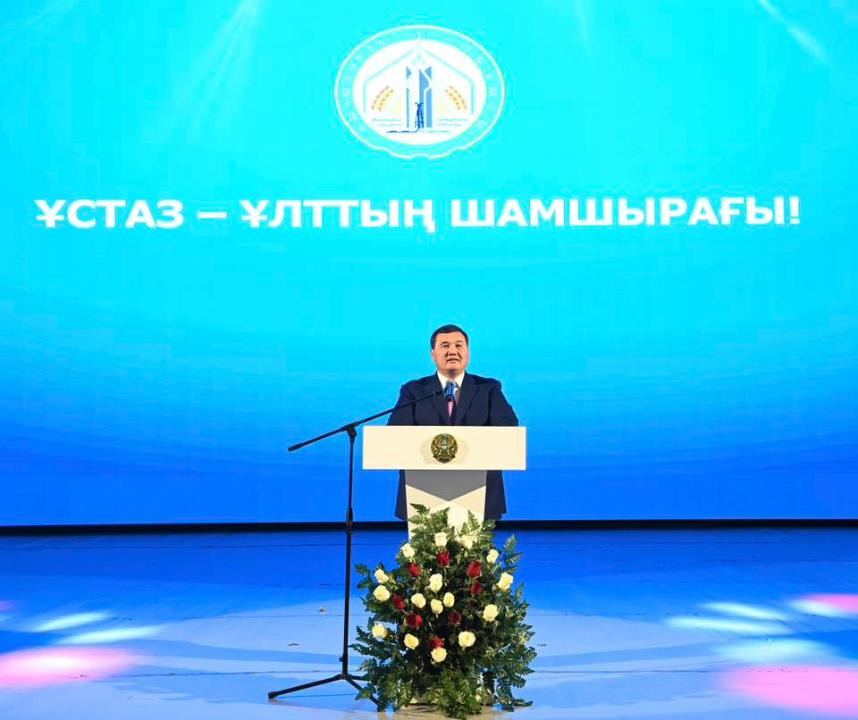 Состоялось праздничное мероприятие «Ұстаз - ұлт шырағы»