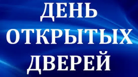 "Солтүстік Қазақстан облысы Ғабит Мүсірепов атындағы ауданның Қырымбет ауылдық округі әкімінің аппараты" КММ 2025 жылғы 20 қазанда сағат 10:00-де Ашық есік күні өтетінін хабарлайды.