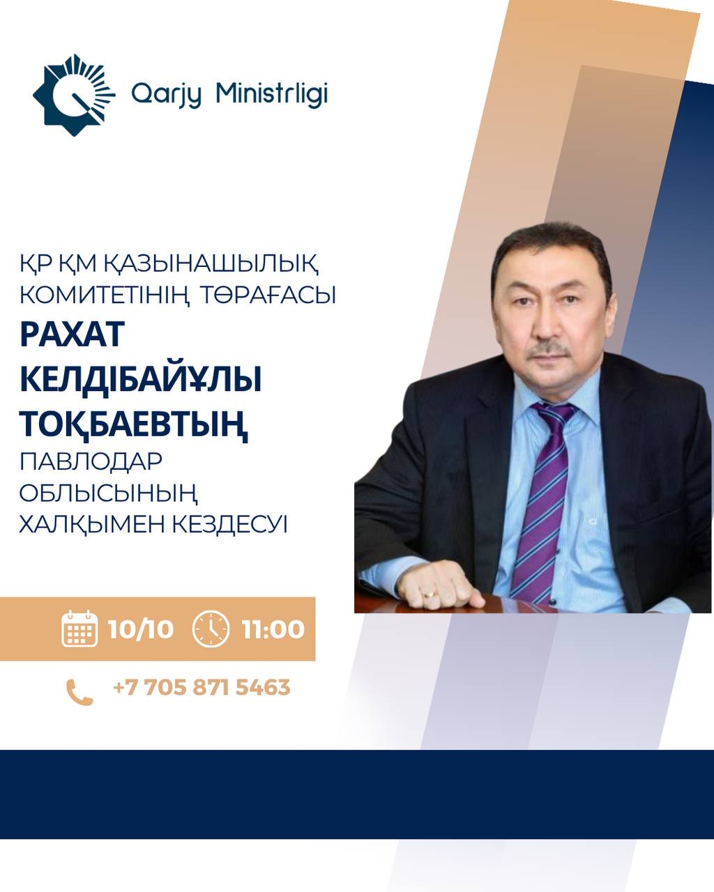 АНОНС