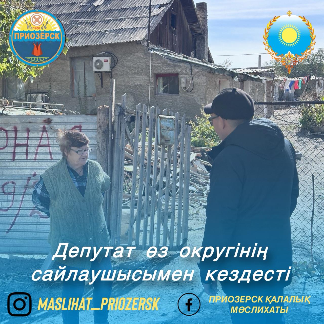 Депутат встретился с избирателем своего округа