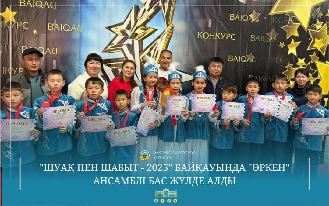 «Ақтөбе Дарын» қолдауымен, «АХАШ» медиа тобының ұйымдастыруымен өткен республикалық көп жанрлы «Шуақ пен Шабыт» байқауы