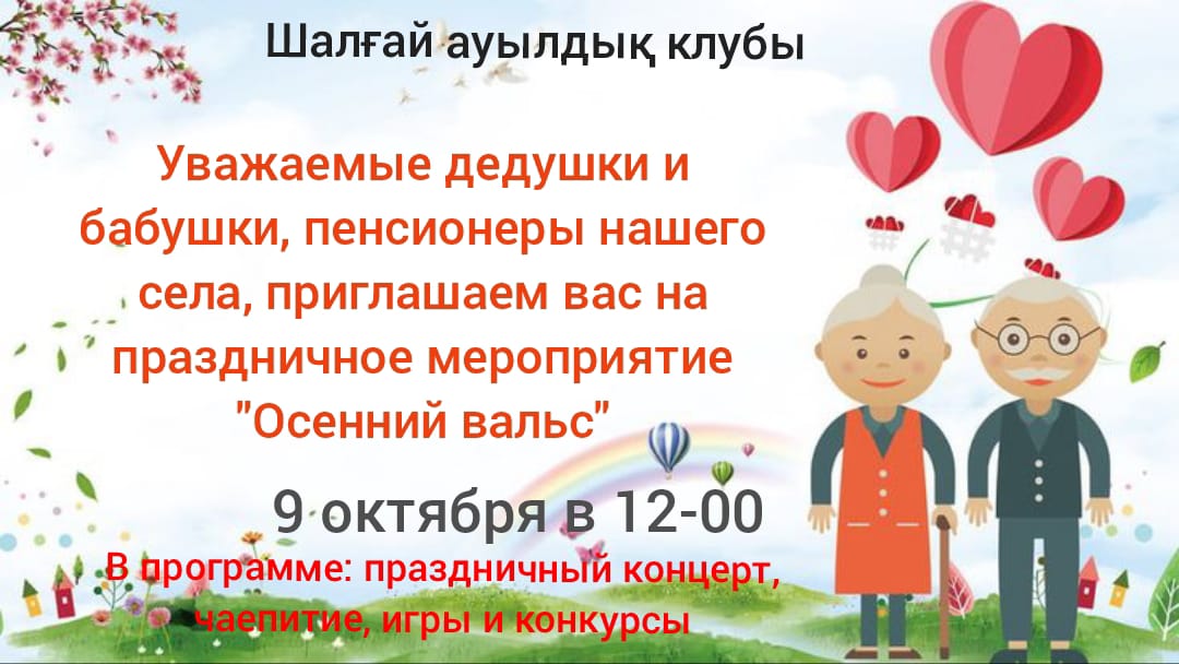 📌 Хабарландыру!