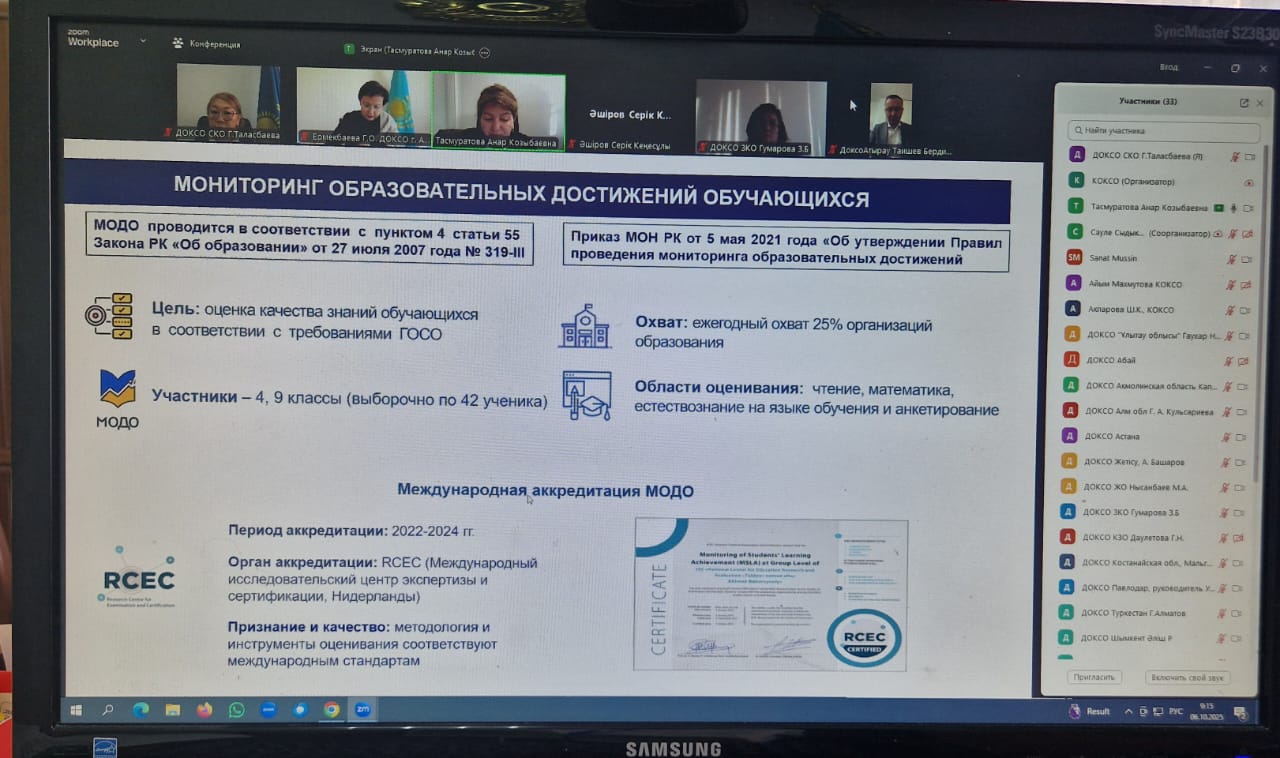 Об участии в аппаратном совещании
