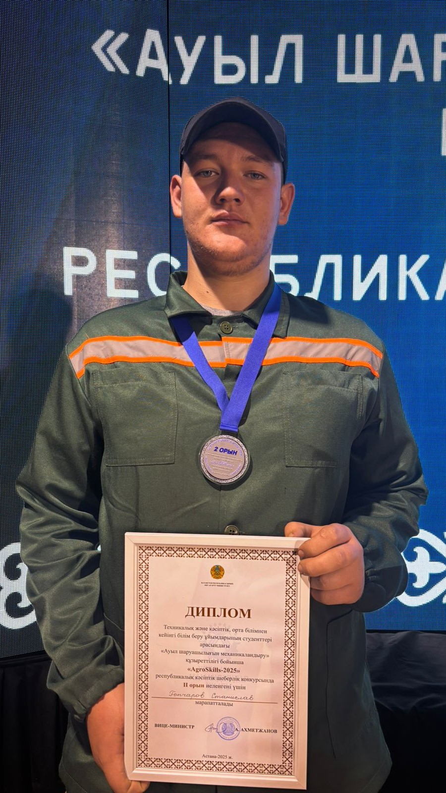 Акмолинский студент показал высокий уровень мастерства на «AgroSkills-2025»
