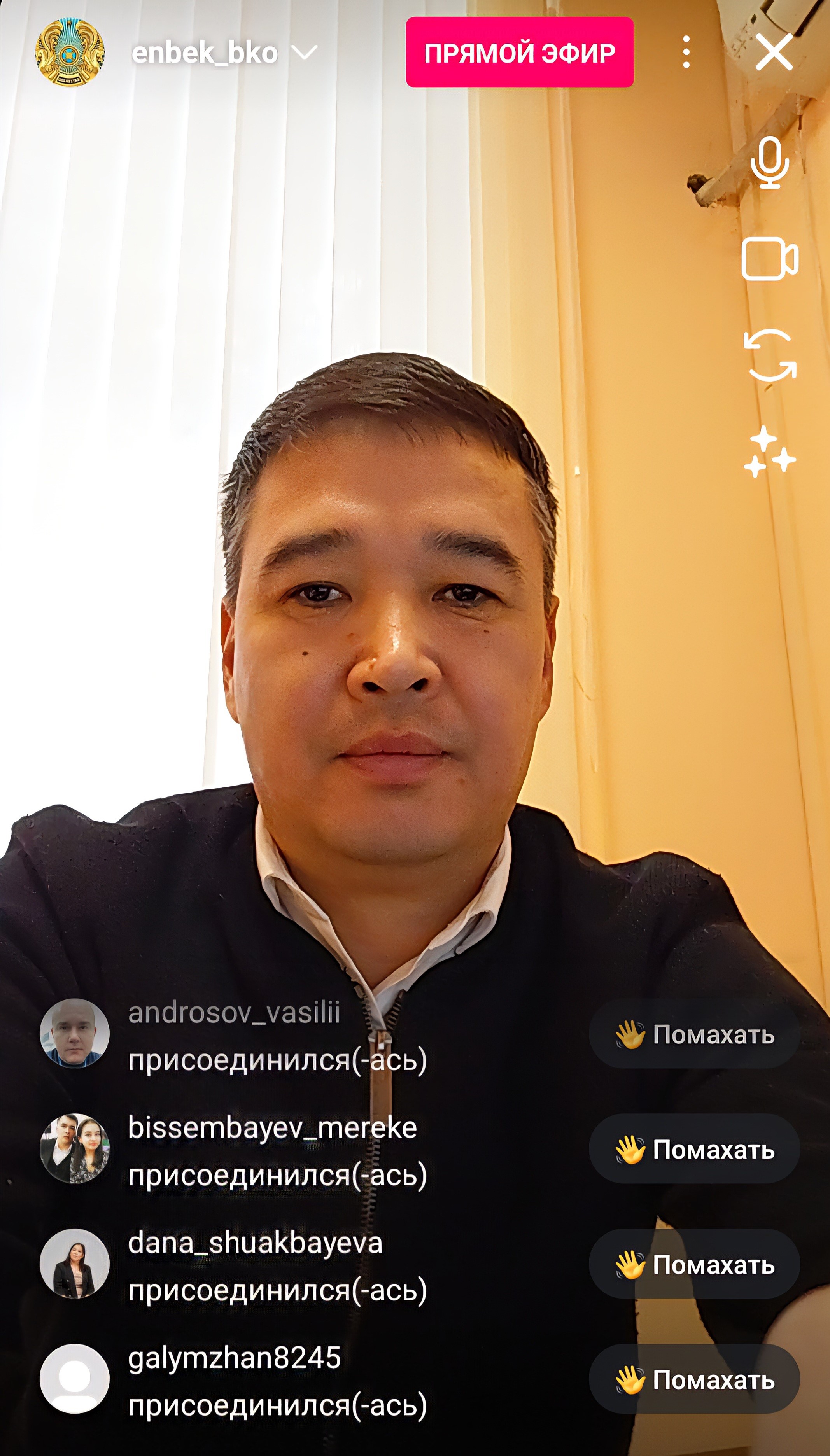 Прямой эфир