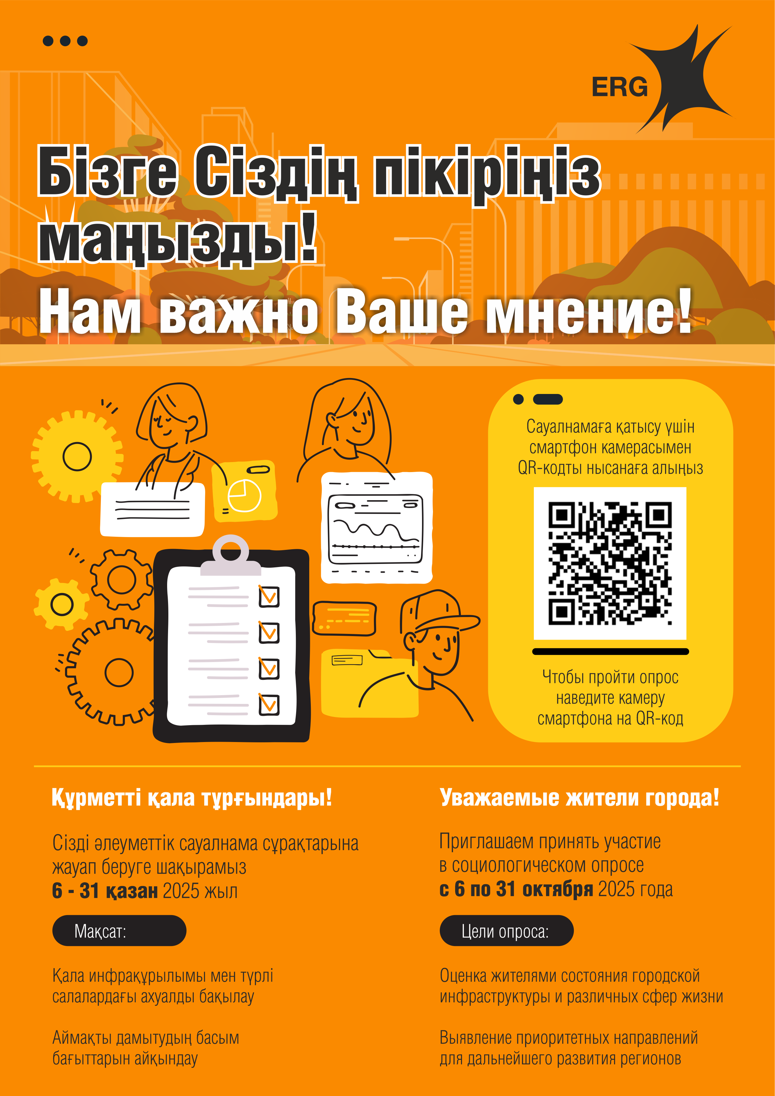 Нам важно Ваше мнение!