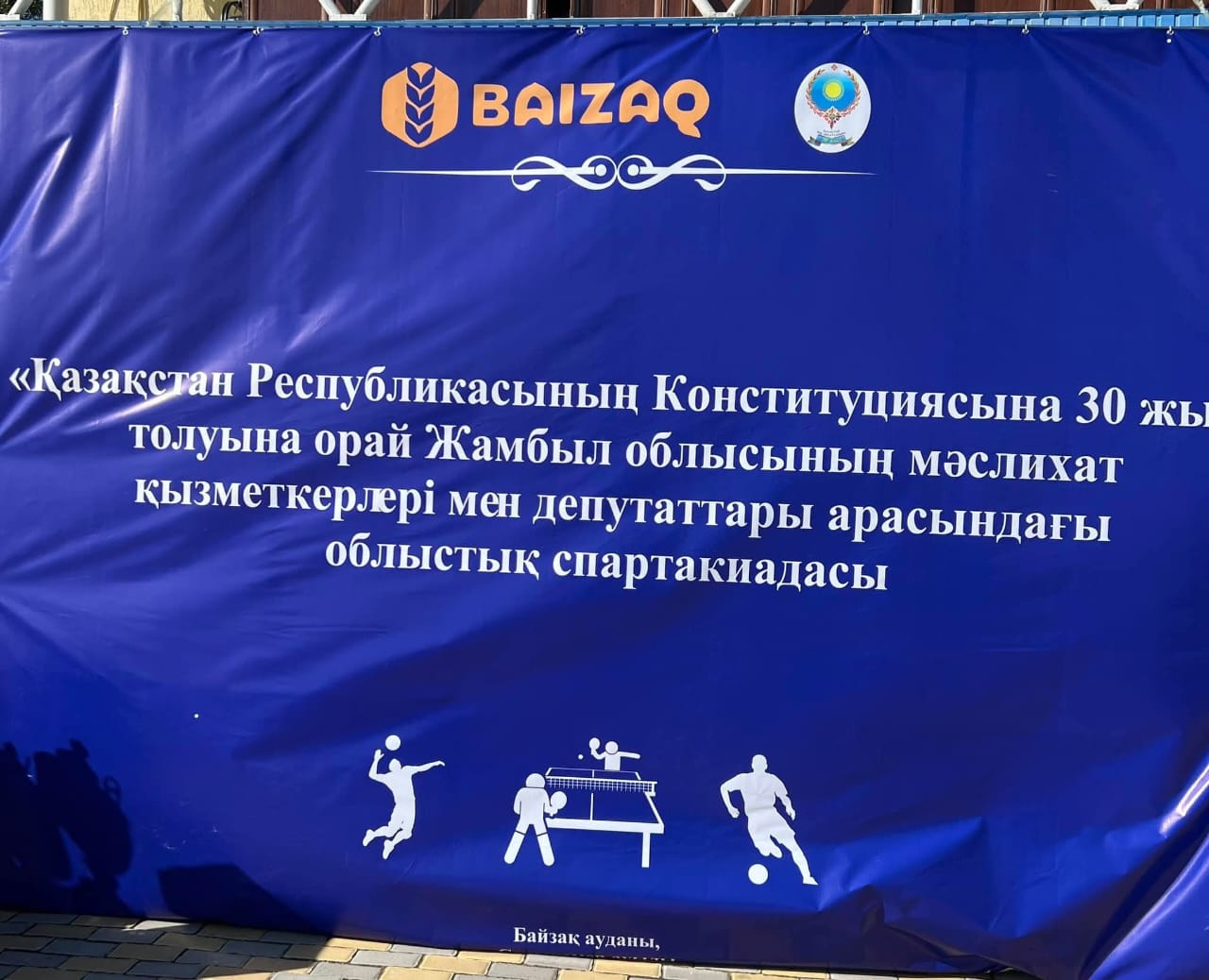Байзақ ауданында спартакиада өтті