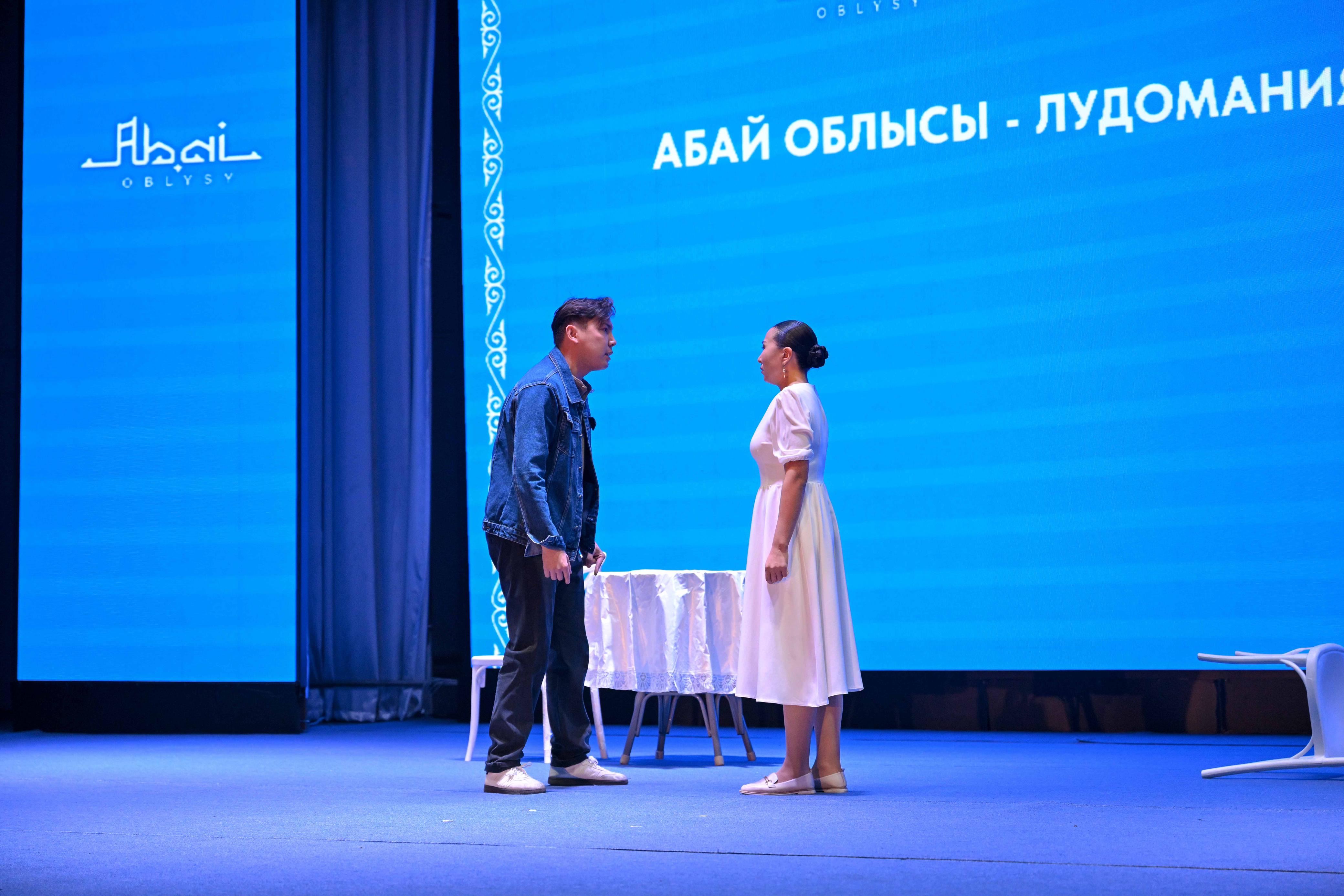 «Абай облысы – лудоманиясыз аймақ» атты облыстық форум өтті
