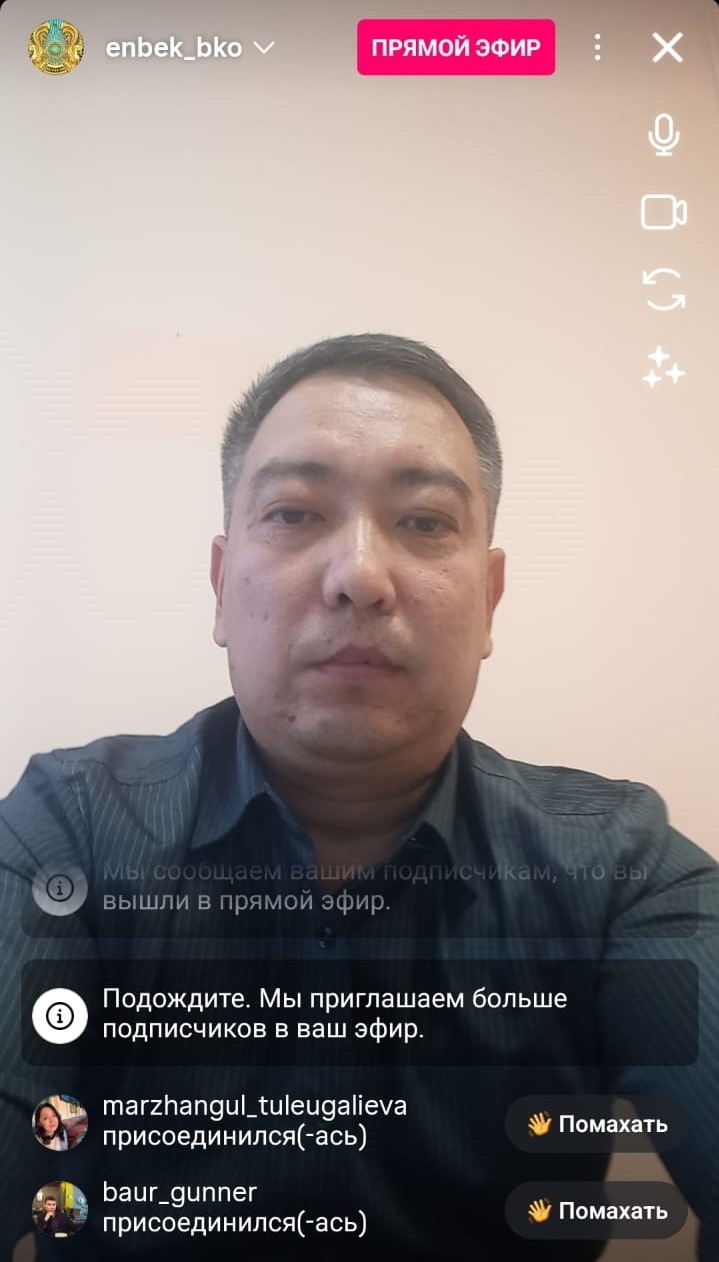 Прямой эфир