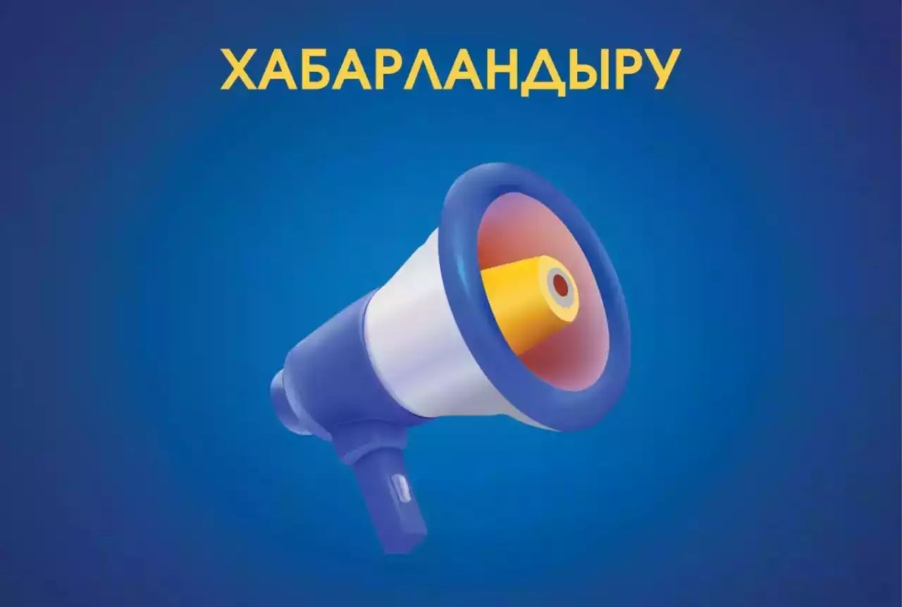 Шымкент қаласы әкімдігінің 2025 жылғы 12 қыркүйектегі №4907 қаулысымен бекітілген Шымкент қаласында кәсіпкерлікті дамыту жөніндегі 2025-2027 жылдарға арналған «Іскер қала» іс-шаралар жоспарын бекіту туралы қаулысына сәйкес Абай ауданы аумағында әлеуметтік маңызы бар азық-түлік тауарларын сататын сауда нүктелерін ораластыру орындарын айқындау бойынша конкурс өткізу туралы хабарландыру
