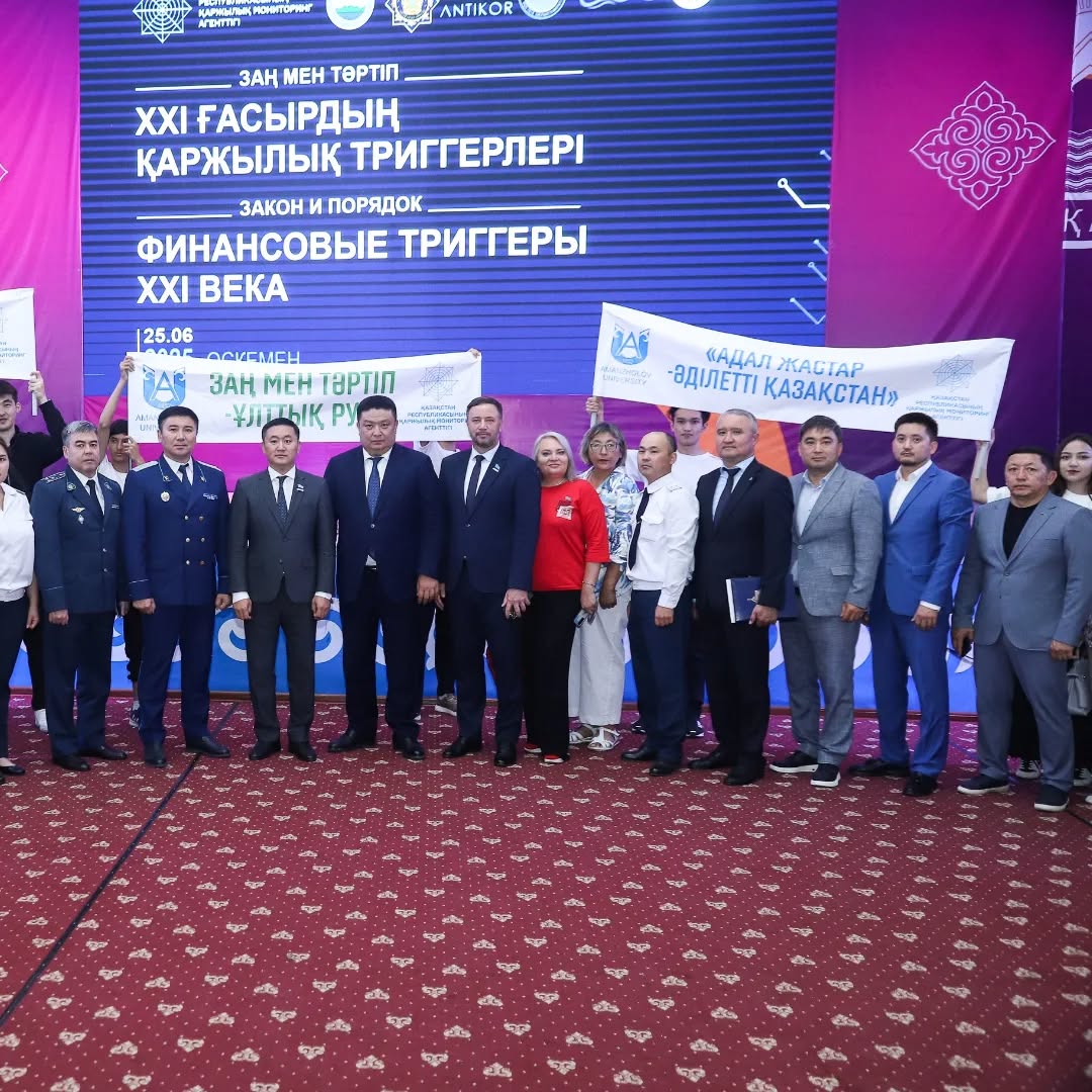 Принял участие в форуме "Финансовые триггеры XXI века", организованного Департаментом экономических расследований по ВКО.