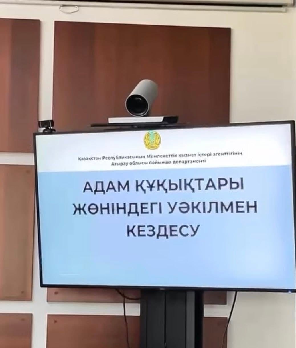 МЕМЛЕКЕТТІК ҚЫЗМЕТ ЖӘНЕ АДАМ ҚҰҚЫҒЫ