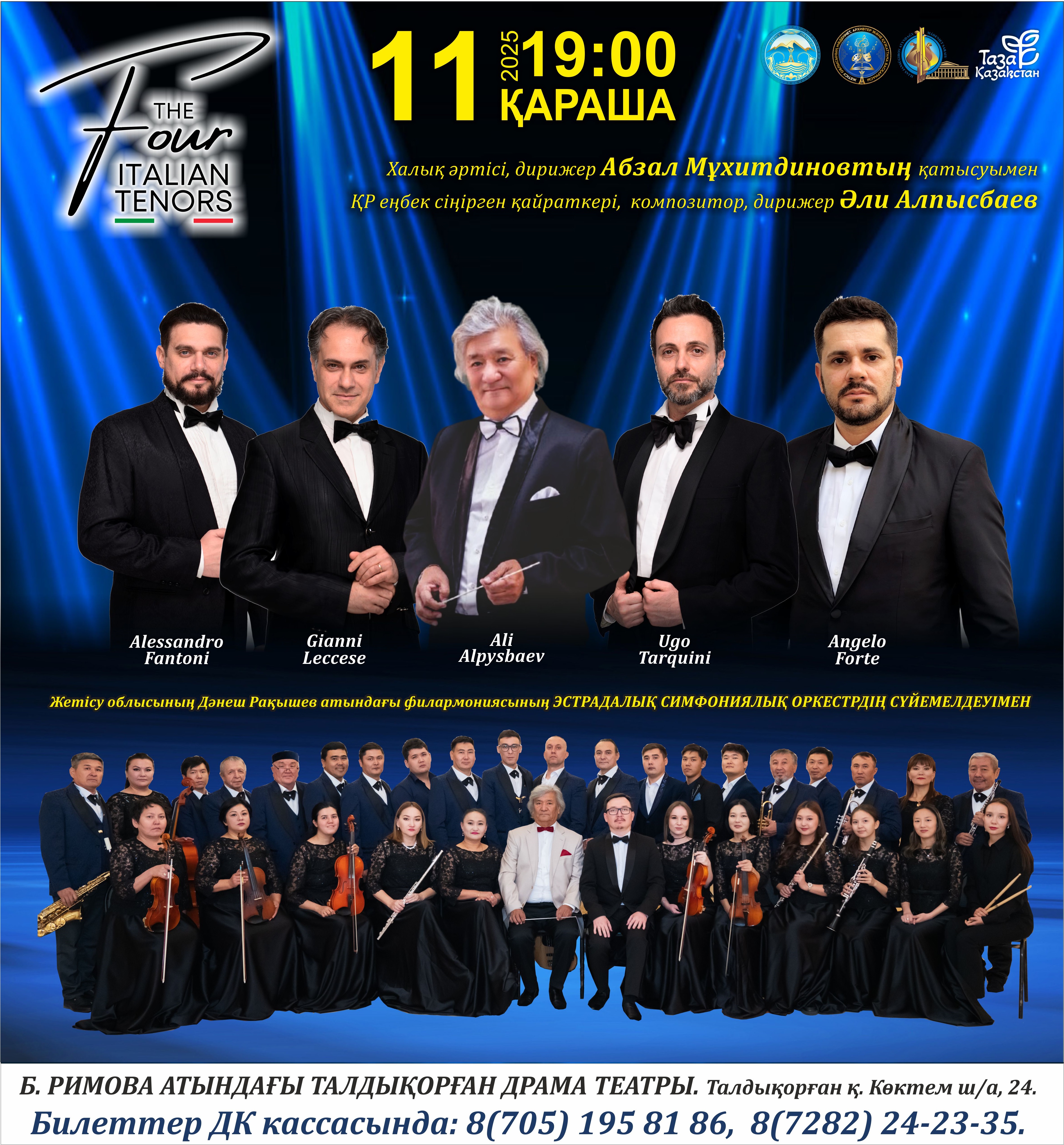 Құрметті өнер сүйер қауым!