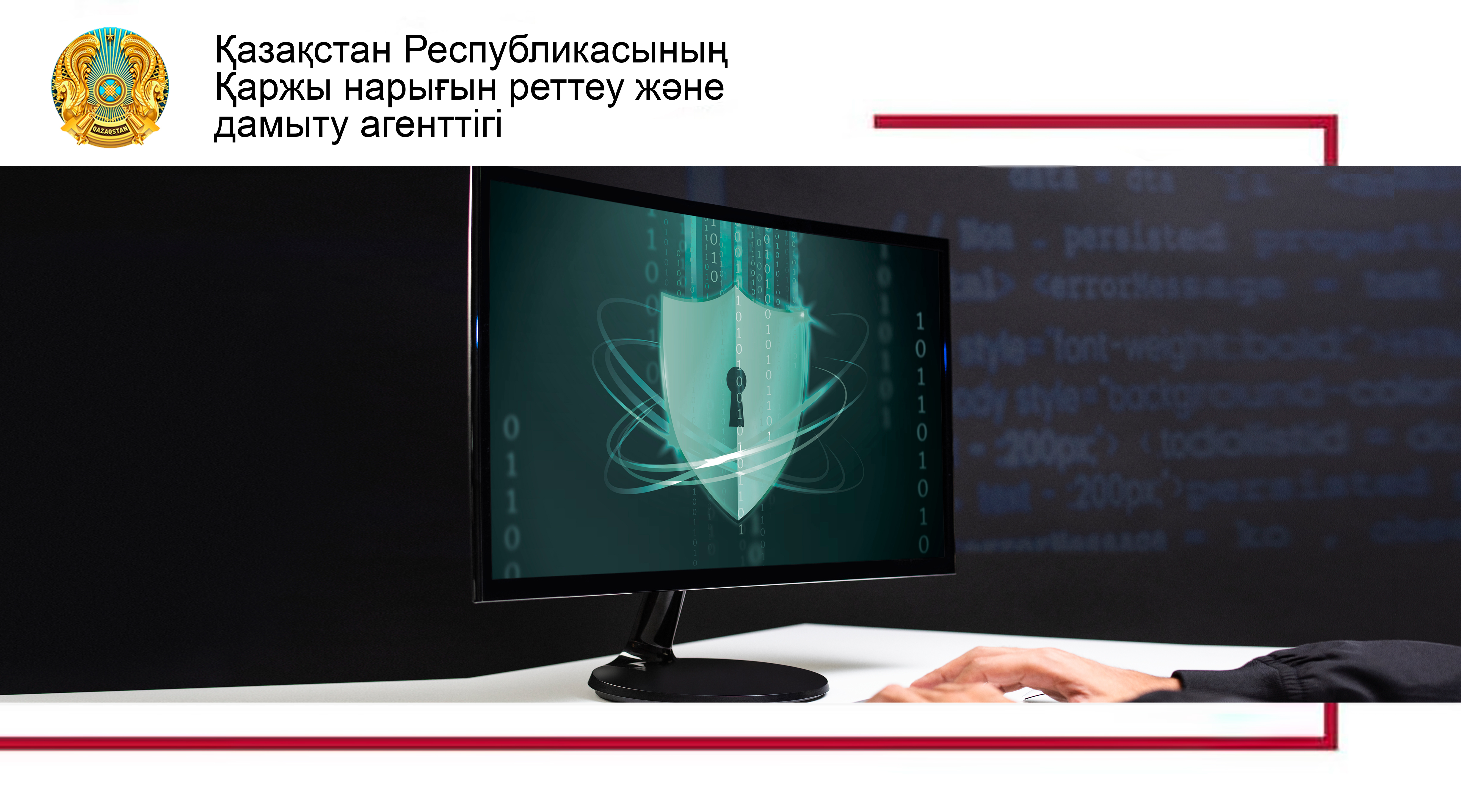 Жаңа цифрлық сервистерді әзірлеу мен енгізуге қойылатын талаптар туралы
