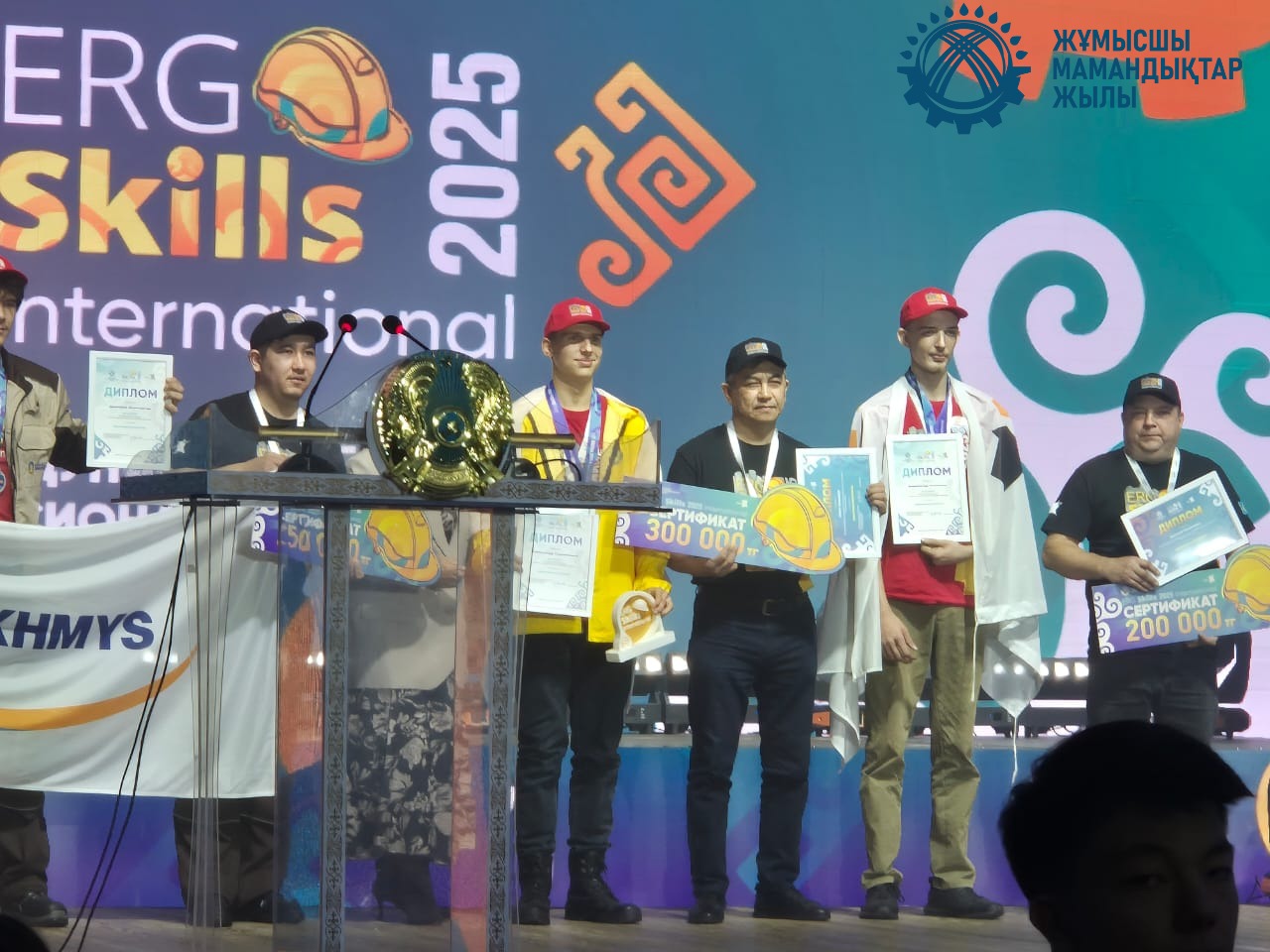 Итоги ERG Skills International 2025!