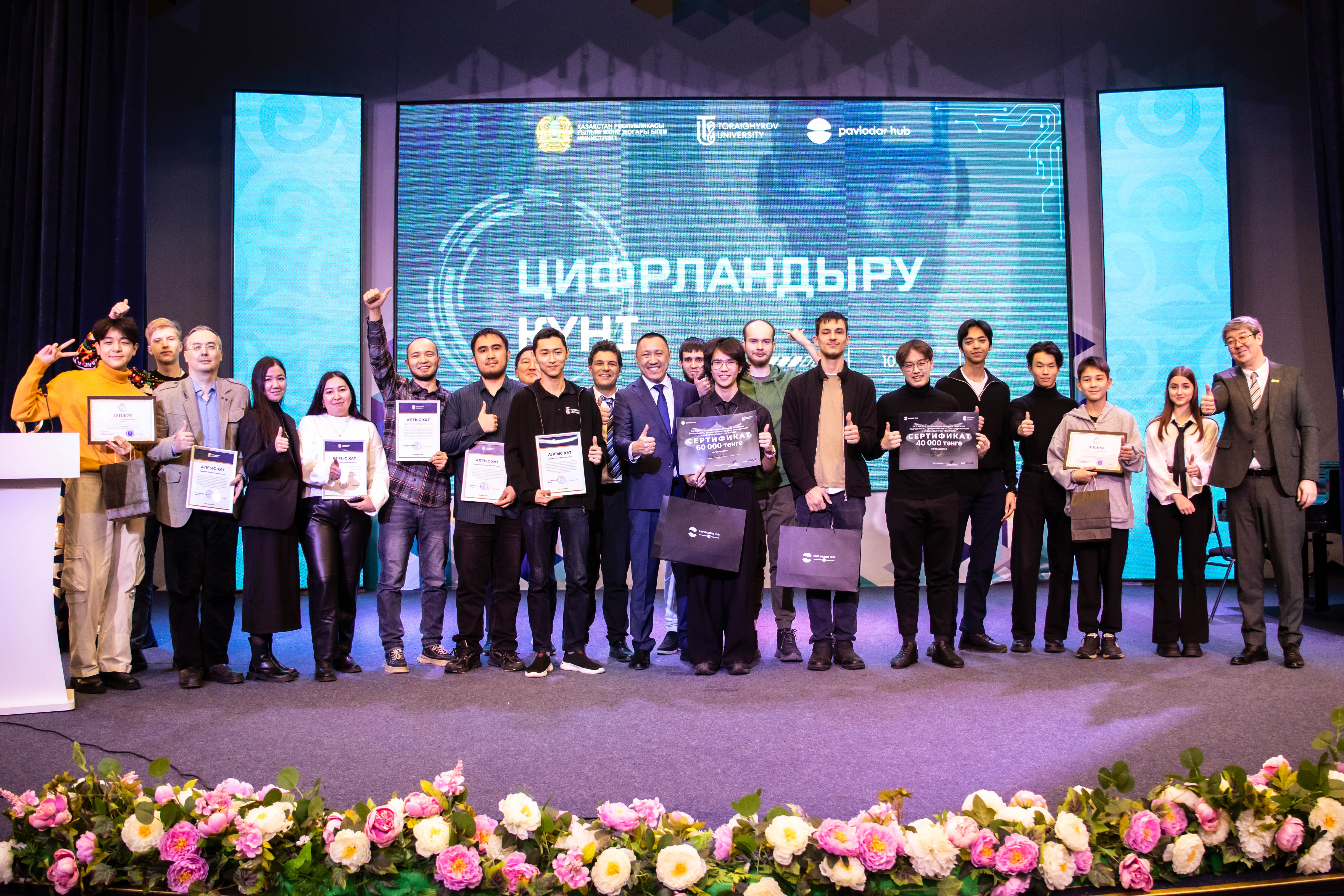 ToU-да цифрландыру күні аталып өтті: инновациялар, стартаптар және жасанды интеллект