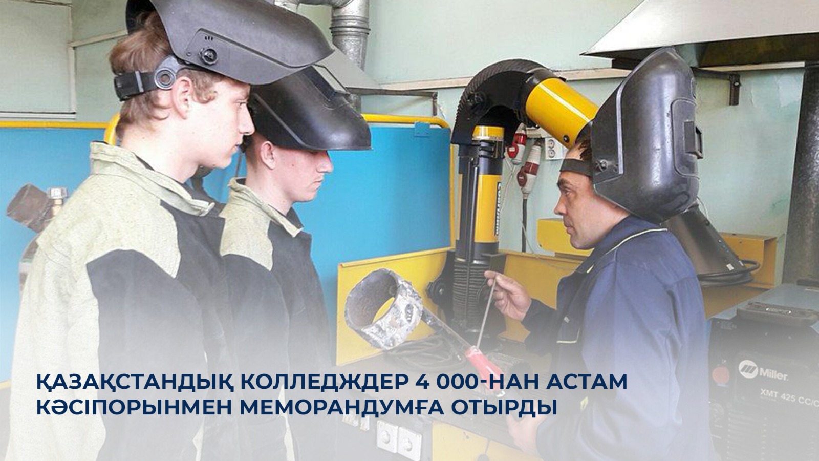 Қазақстандық колледждер 4 000-нан астам кәсіпорынмен меморандумға отырды