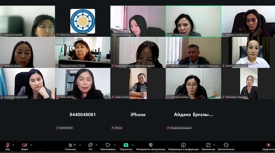 Обсуждены вопросы организации курсов по изучению языков в 2026 году