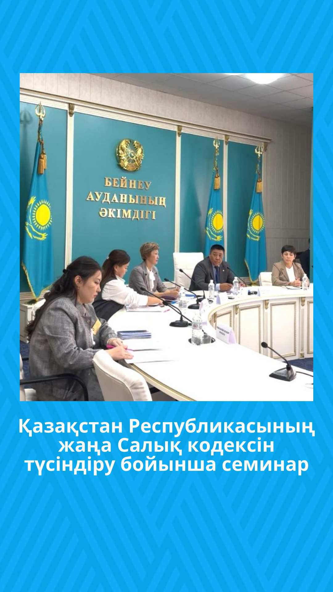 Қазақстан Республикасының жаңа Салық кодексін түсіндіру бойынша семинар