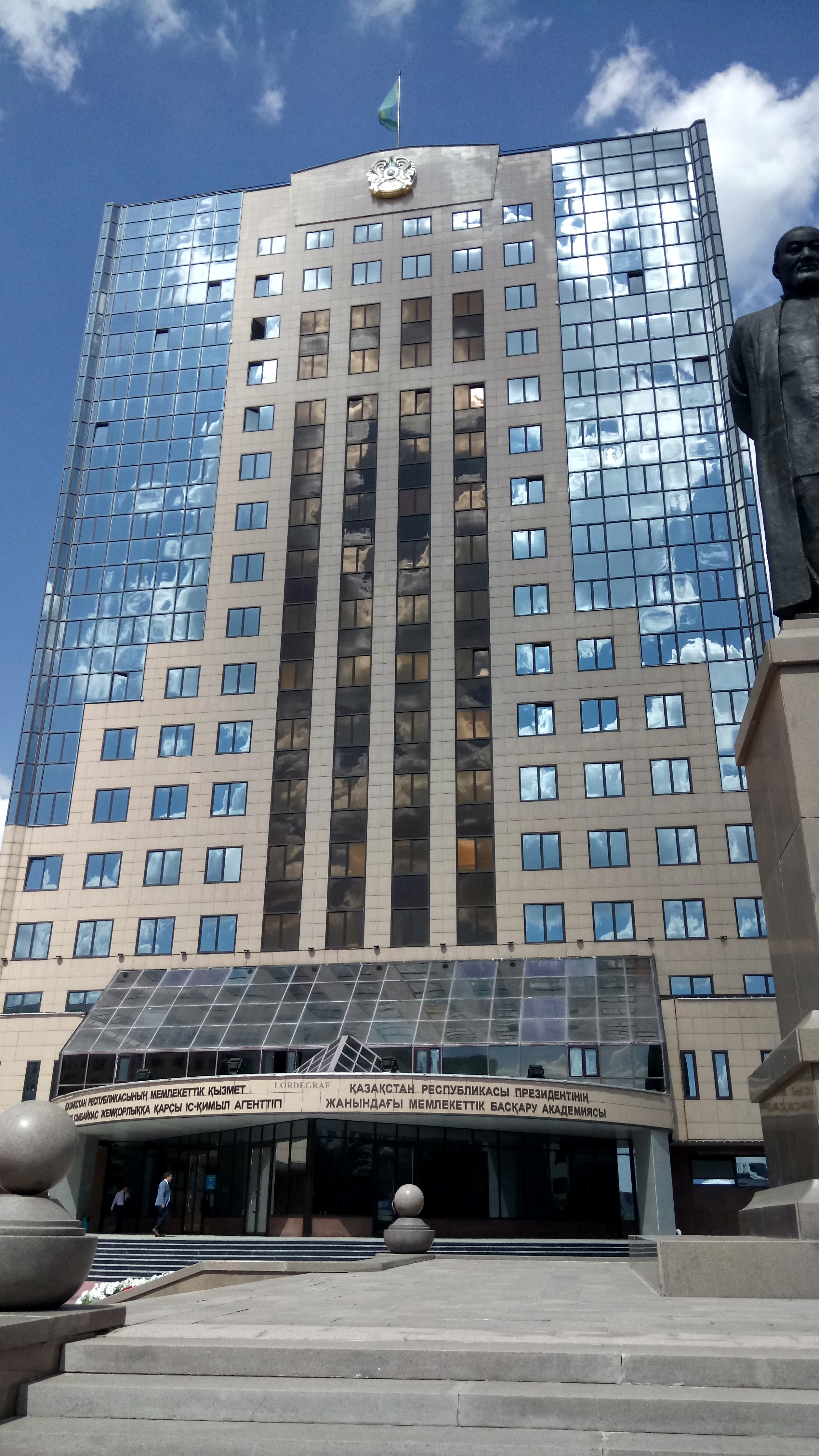 Моя профессия -государственный служащий