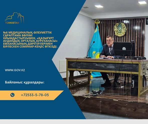 Проведен семинар-совещание.