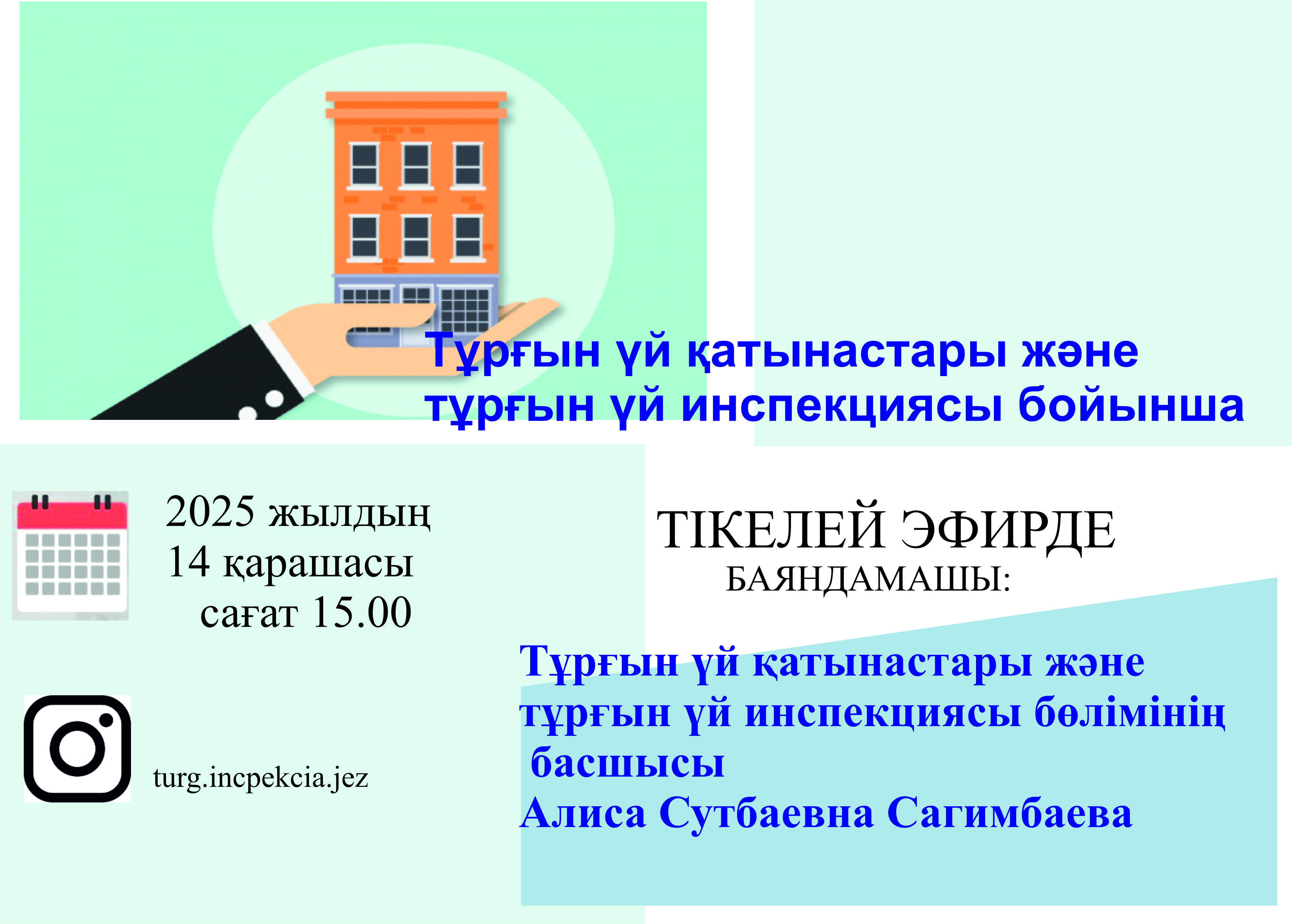 Онлайн ярмарка оказываемых государственных услуг