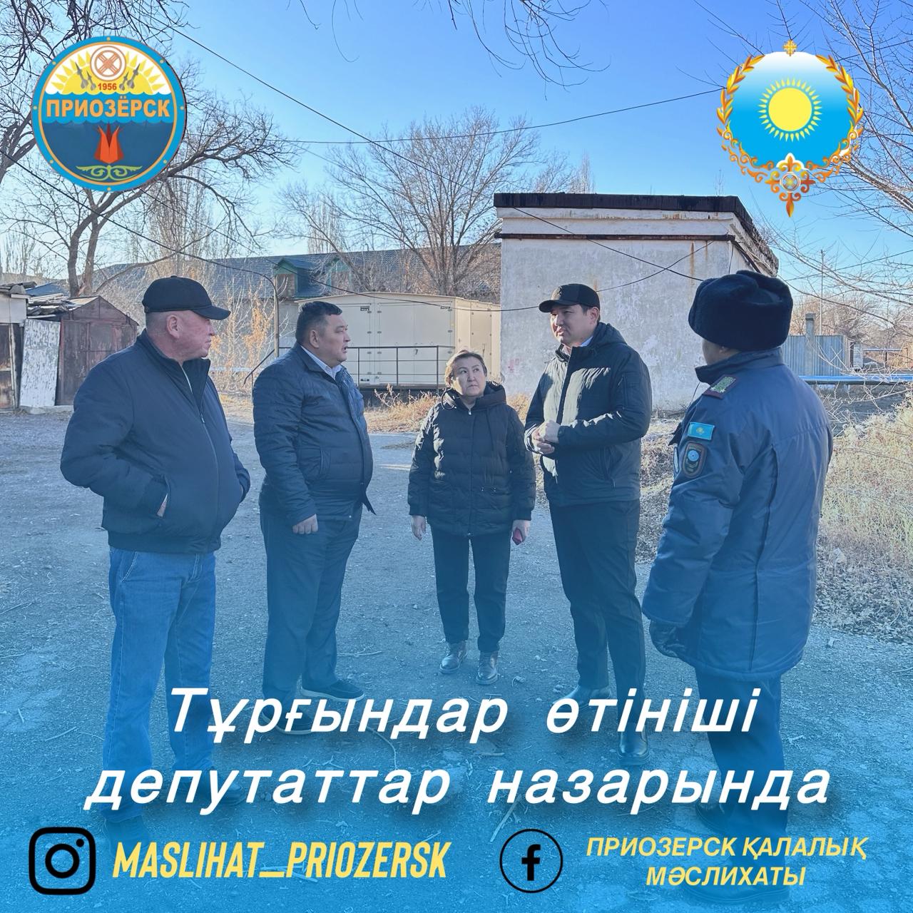 Тұрғындардың өтініші депутаттар назарында