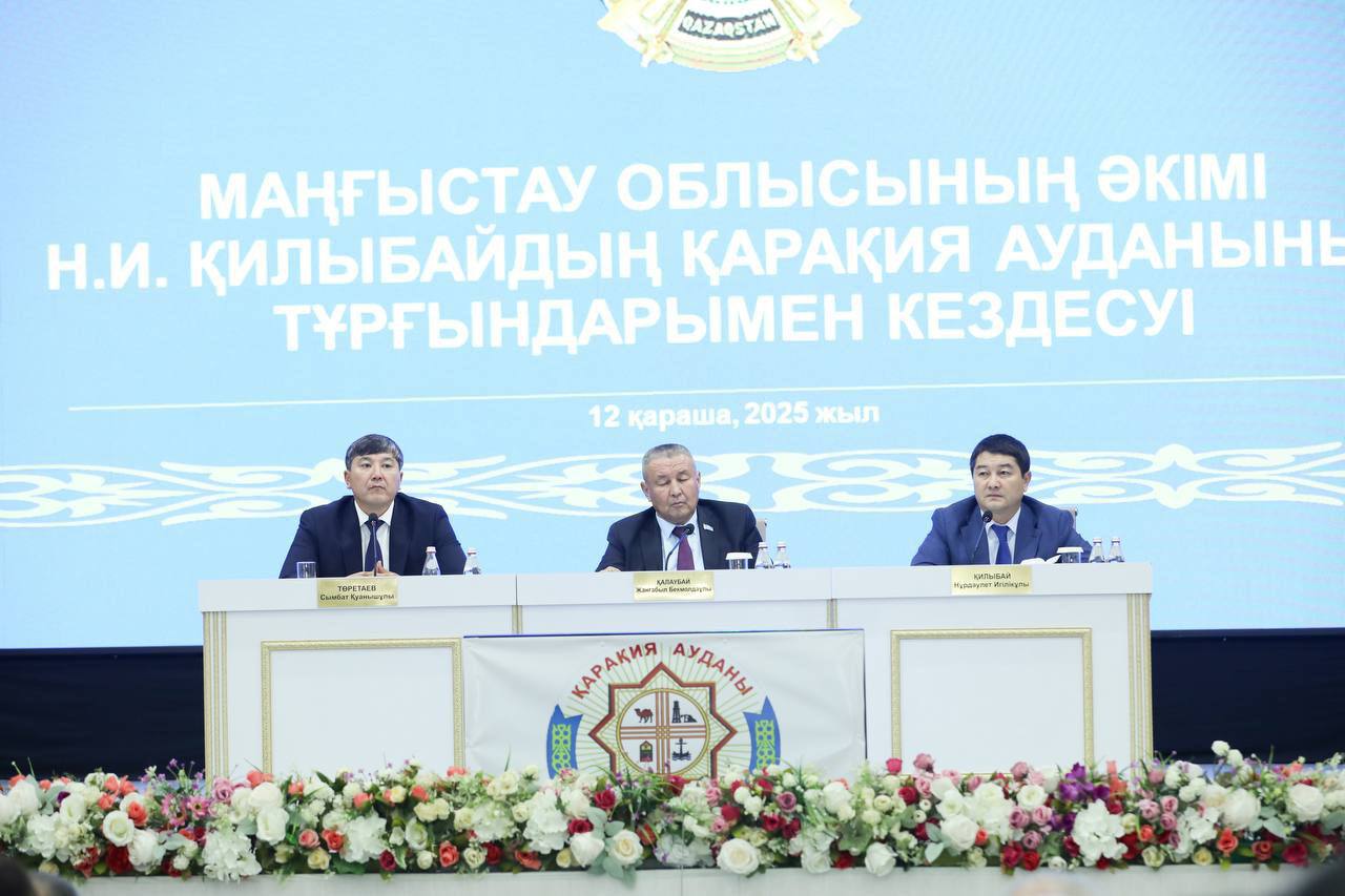 Нұрдәулет Қилыбай: Болашақта Қарақия ауданы республикадағы ең дамыған аудан болады деп ойлаймын