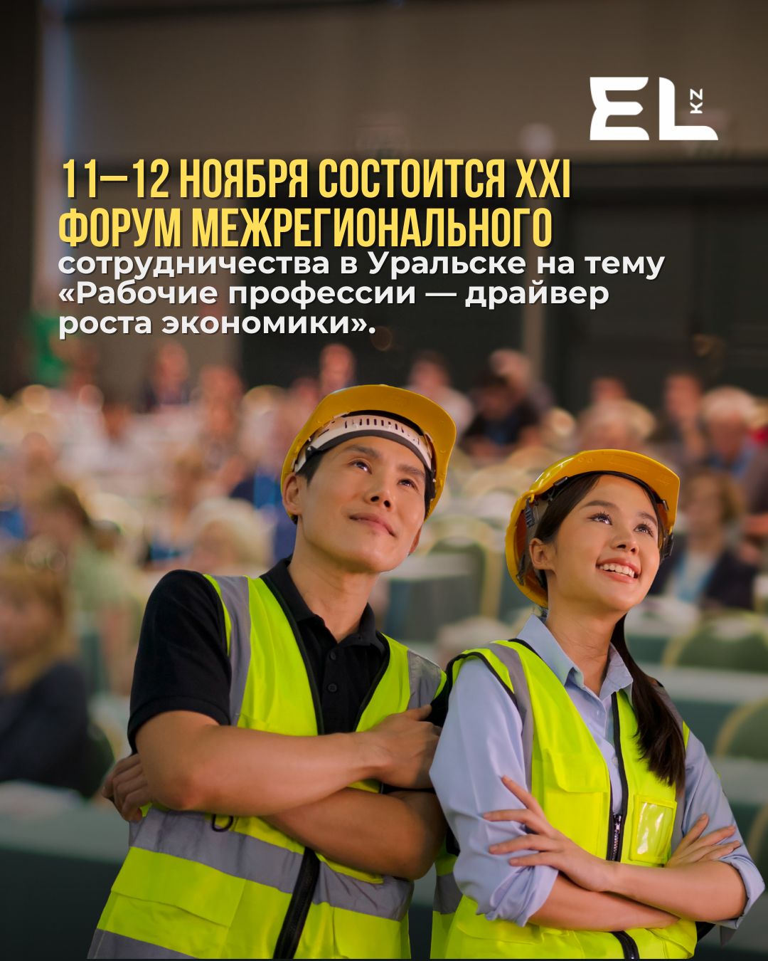 Рабочие профессии - драивер роста