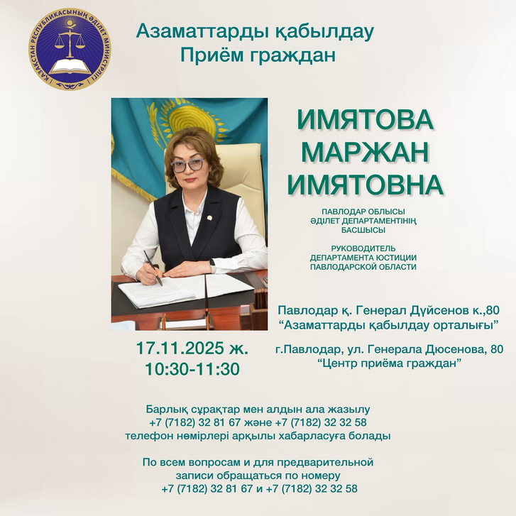 Прием граждан