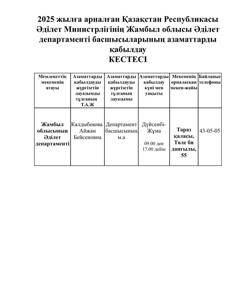 Объявление