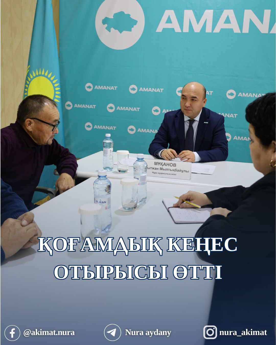 ПРОВЕДЕНО ЗАСЕДАНИЕ ОБЩЕСТВЕННОГО СОВЕТА