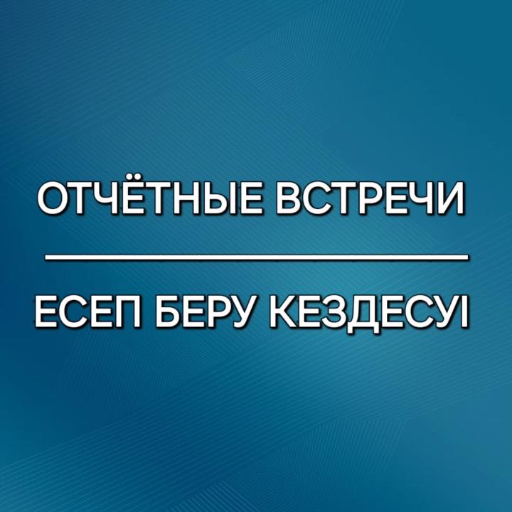 ‼️ХАБАРЛАНДЫРУ!