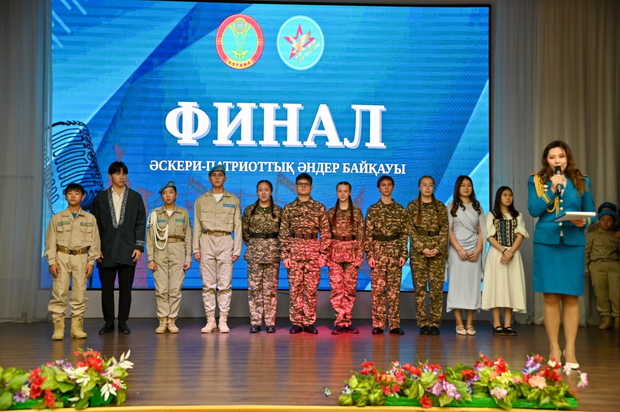 В Астане завершился конкурс военно-патриотической песни, приуроченный к 100-летию Алии Молдагуловой