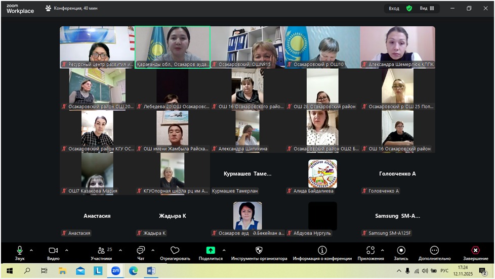 Инклюзивті білім беру мәселелері бойынша ата-аналар жұртшылығымен кездесу