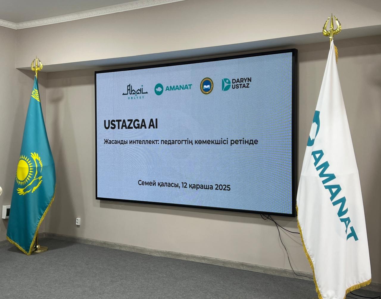 Состоялась информационная встреча для педагогов «Искусственный интеллект – помощник учителя»