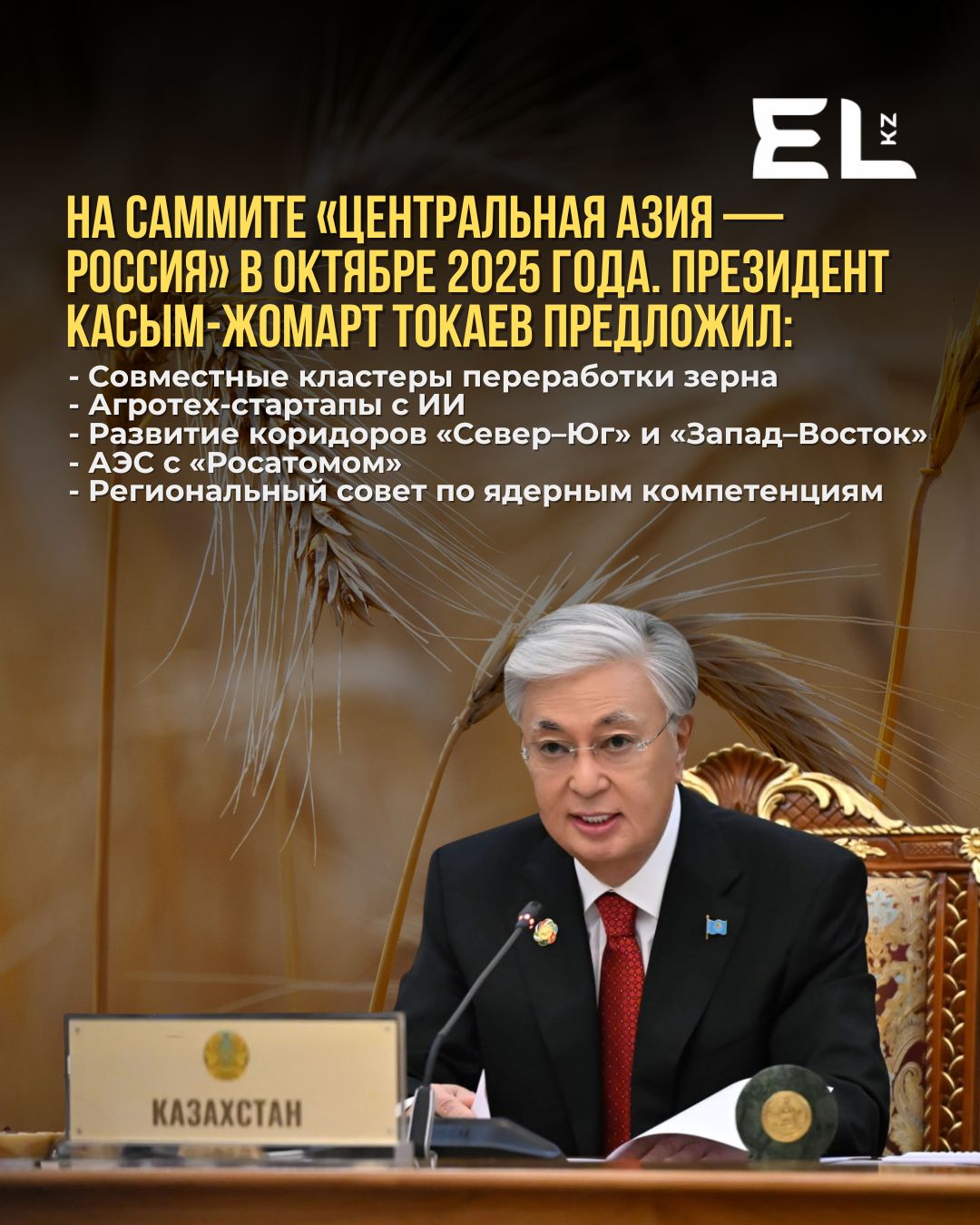 Визит Президента Республики Казахстан Касым-Жомарта Токаева в Москву