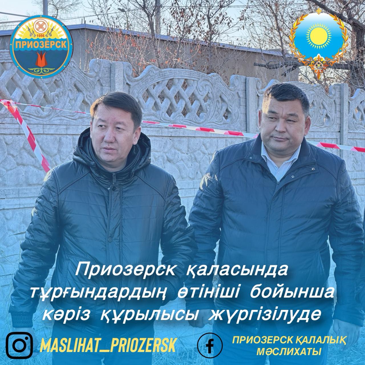 Приозерск қаласында тұрғындардың өтініші бойынша кәріз құрылысы жүргізілуде